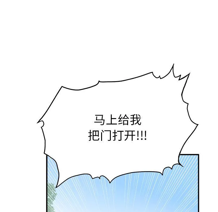 执着于他 - 第9话 - page 63