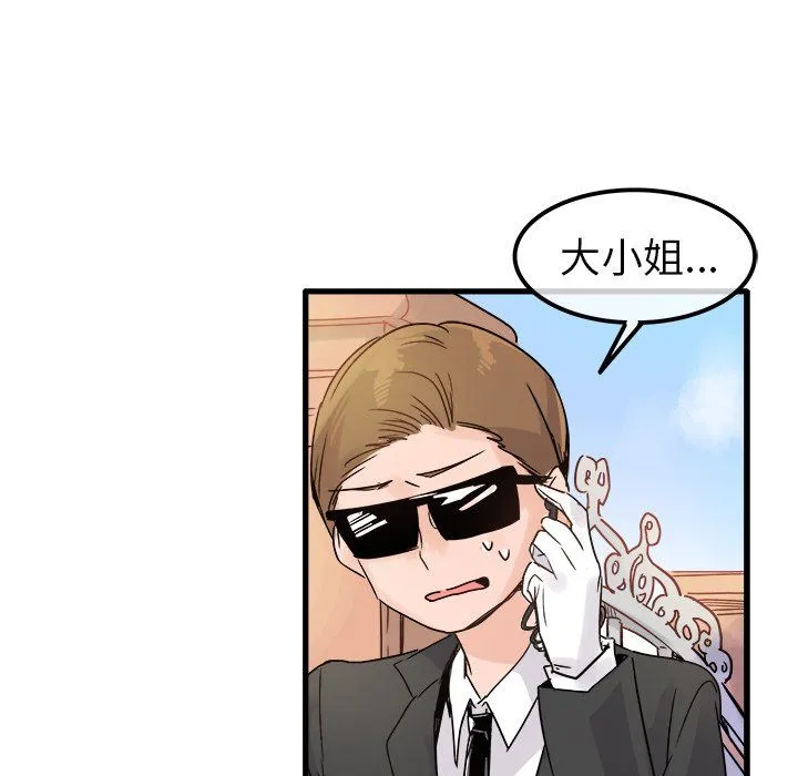 执着于他 - 第9话 - page 65