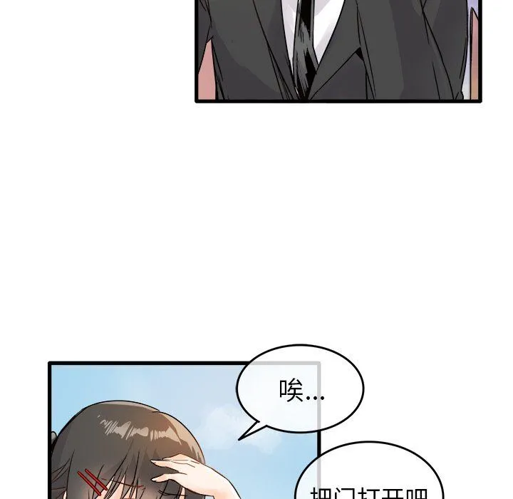 执着于他 - 第9话 - page 66