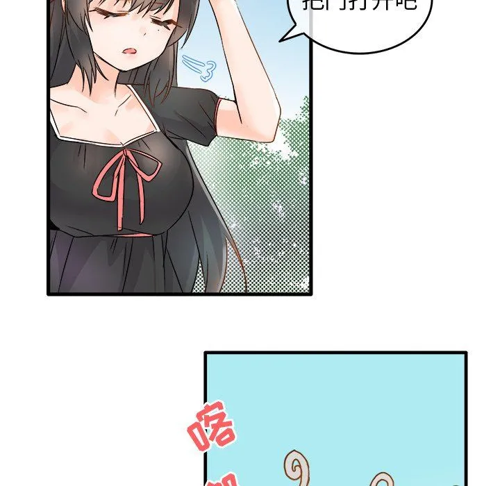 执着于他 - 第9话 - page 67