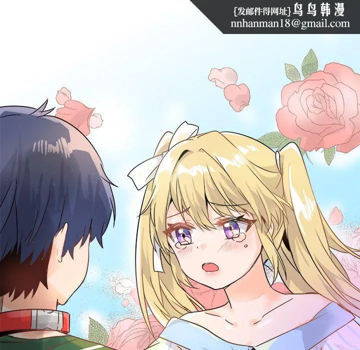 执着于他 - 第9话 - page 69