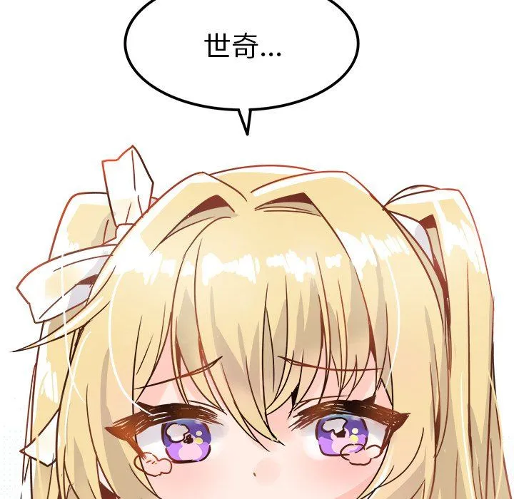 执着于他 - 第9话 - page 72