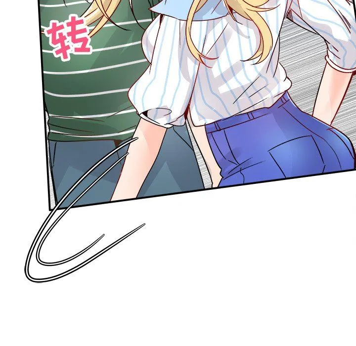 执着于他 - 第9话 - page 75