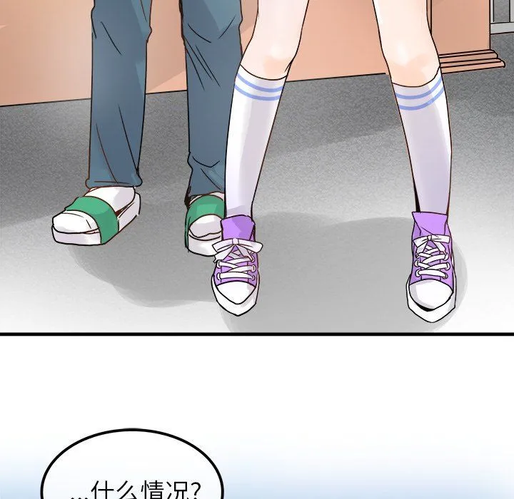 执着于他 - 第9话 - page 78