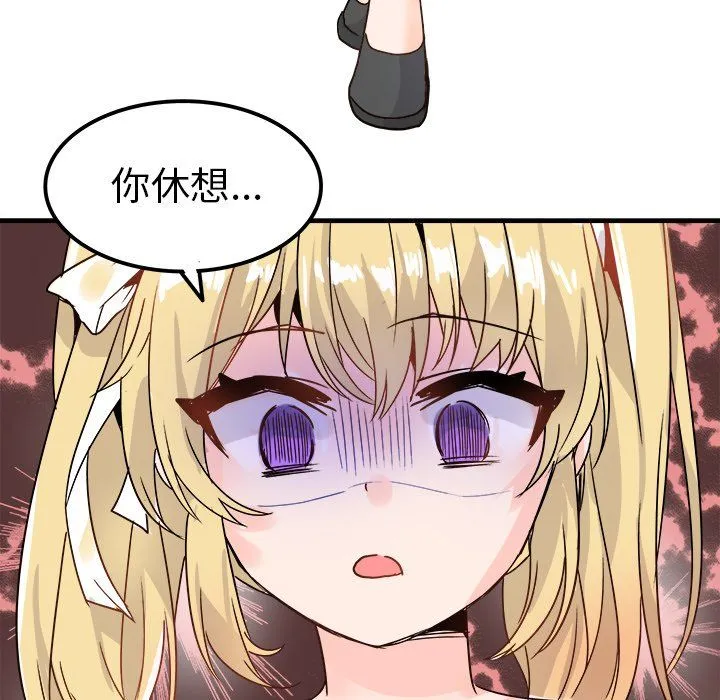 执着于他 - 第9话 - page 81