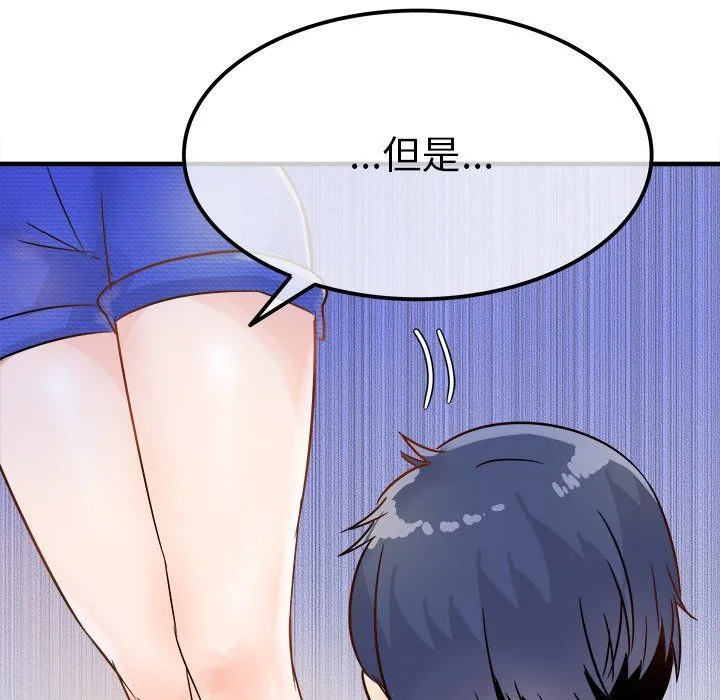 执着于他 - 第9话 - page 106