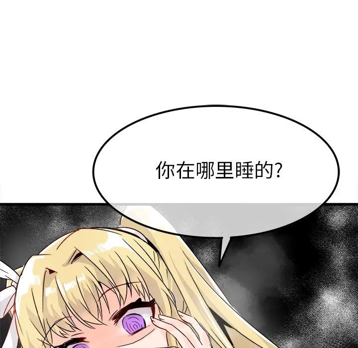 执着于他 - 第9话 - page 109