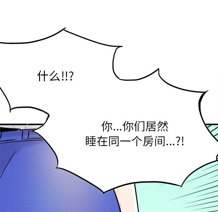 执着于他 - 第9话 - page 113