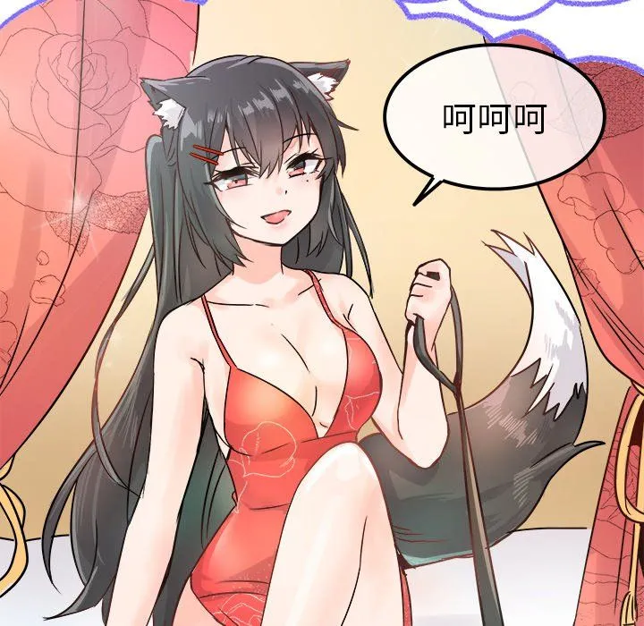 执着于他 - 第9话 - page 115