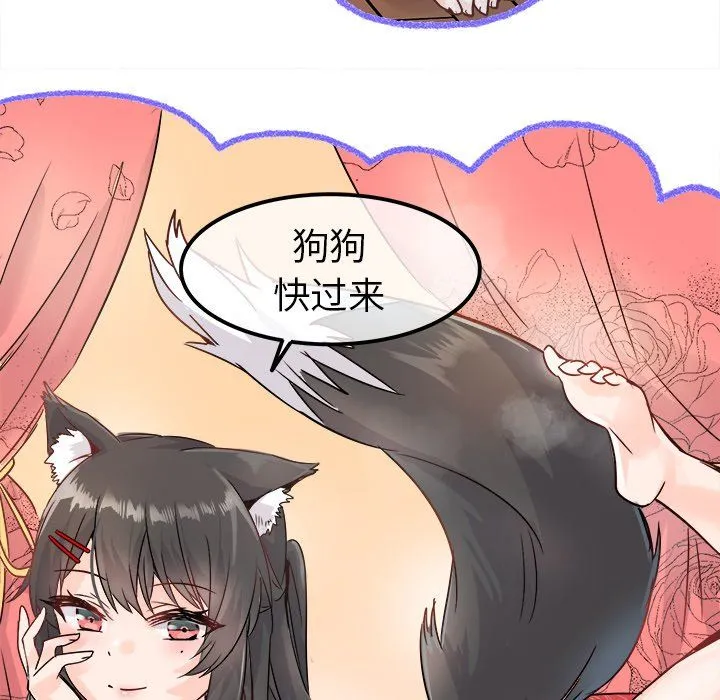 执着于他 - 第9话 - page 117