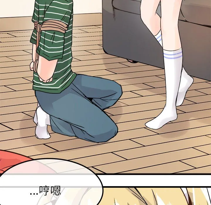 执着于他 - 第9话 - page 122