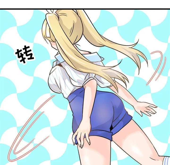 执着于他 - 第9话 - page 124