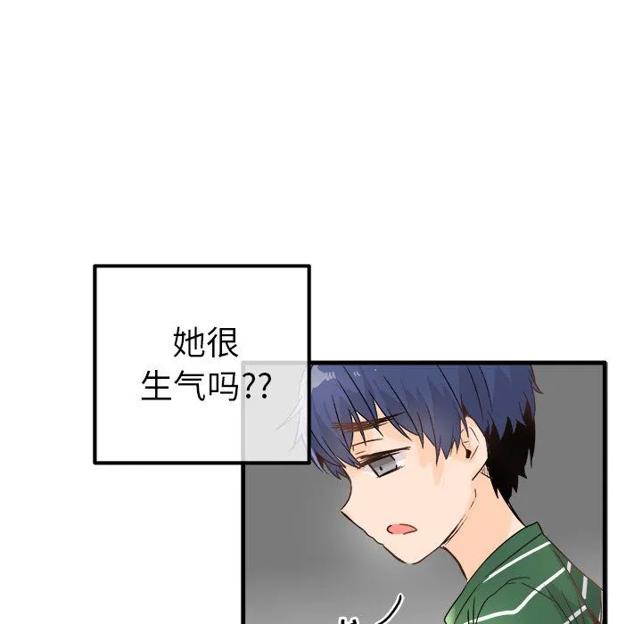 执着于他 - 第9话 - page 127