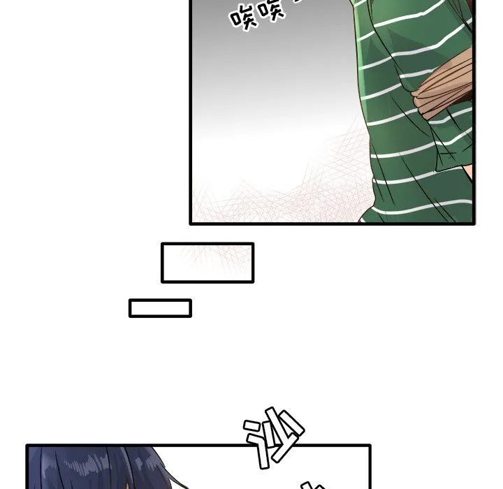 执着于他 - 第9话 - page 128