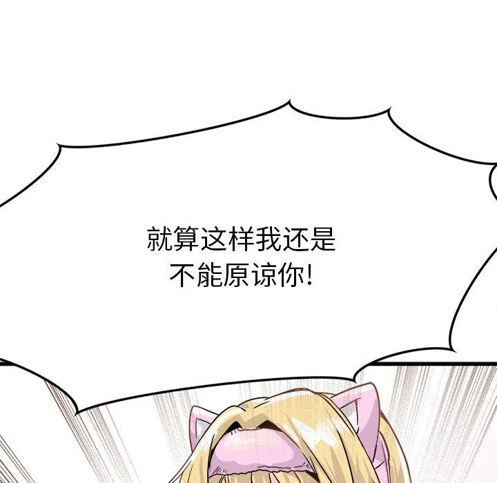 执着于他 - 第9话 - page 130