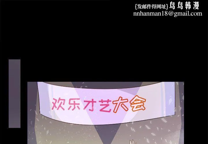 执着于他 - 第16话 - page 1