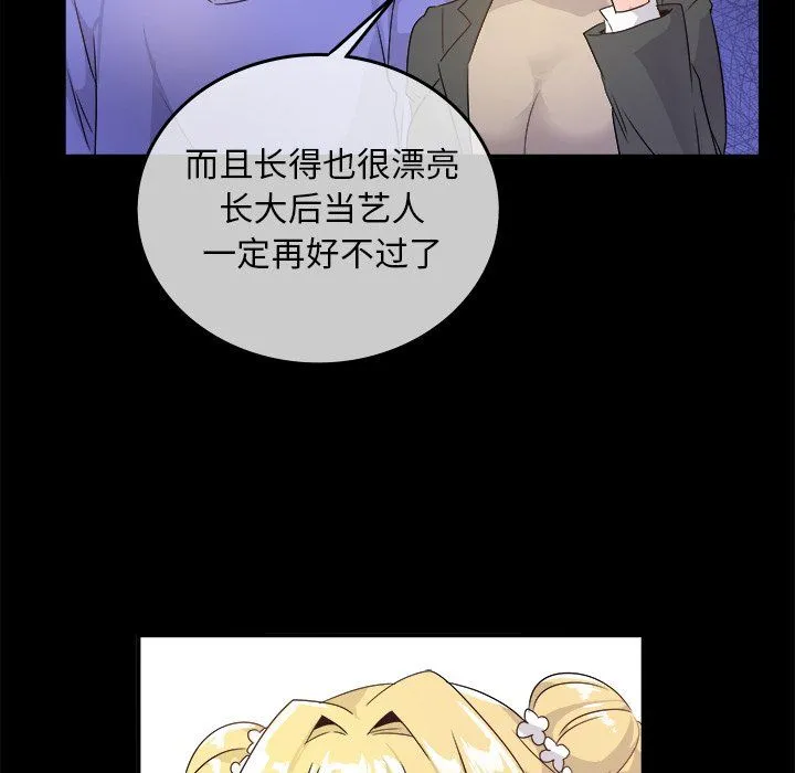 执着于他 - 第16话 - page 5
