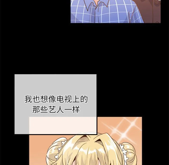 执着于他 - 第16话 - page 8