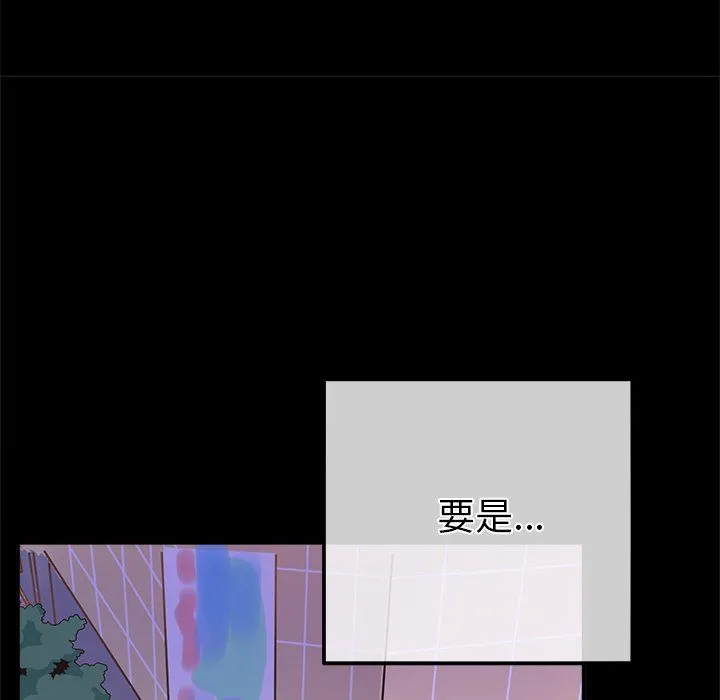 执着于他 - 第16话 - page 10