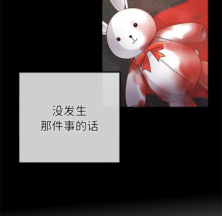 执着于他 - 第16话 - page 12