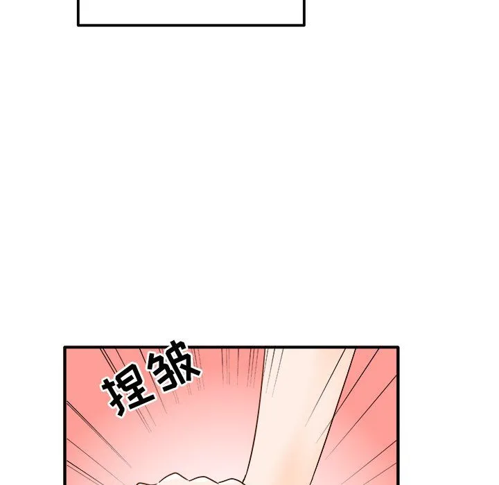 执着于他 - 第16话 - page 15