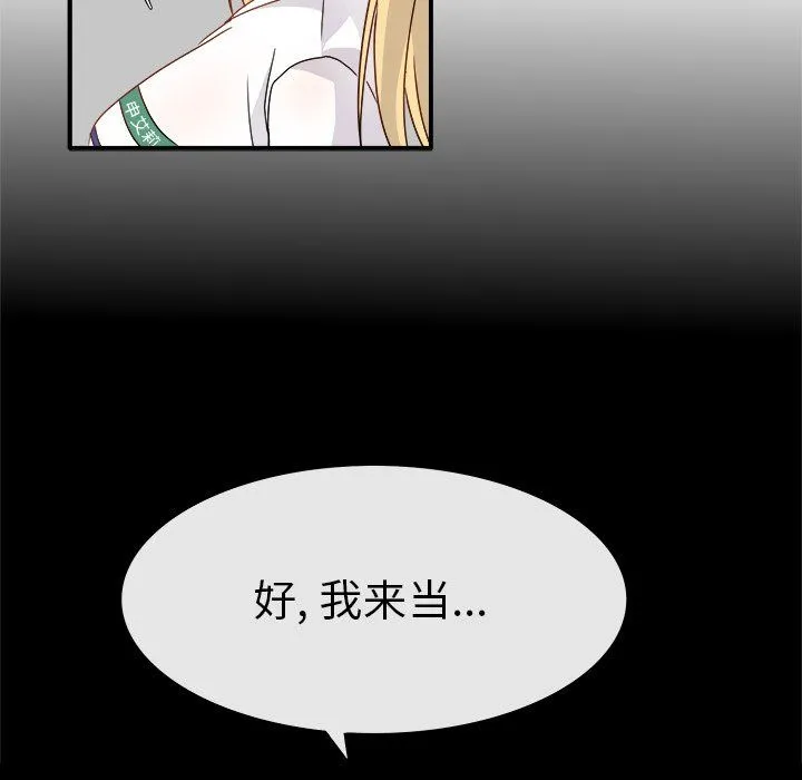 执着于他 - 第16话 - page 18