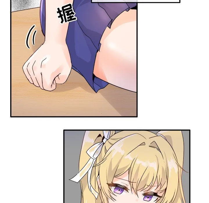 执着于他 - 第16话 - page 22