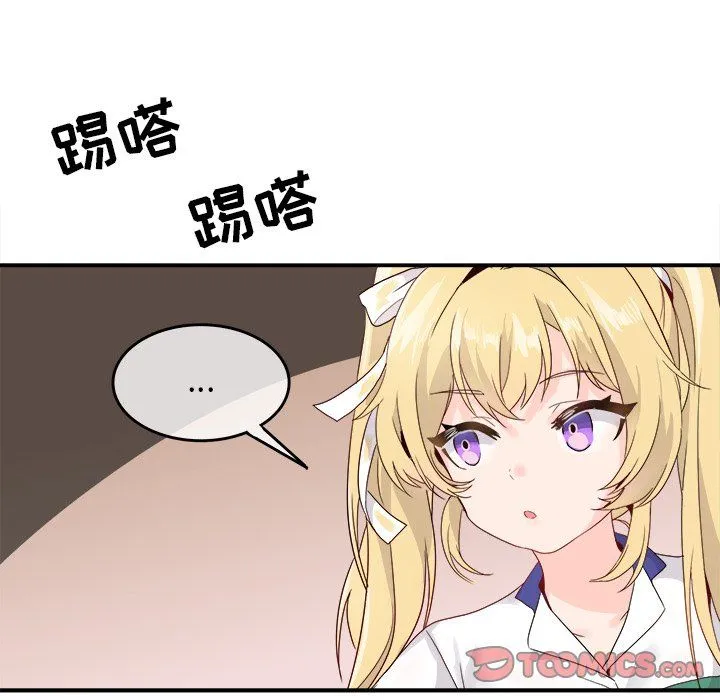 执着于他 - 第16话 - page 24