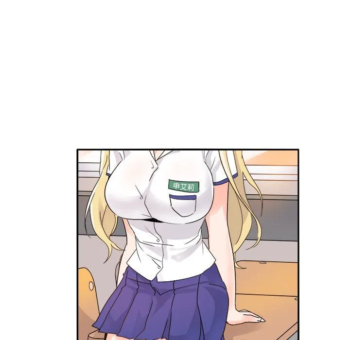 执着于他 - 第16话 - page 25