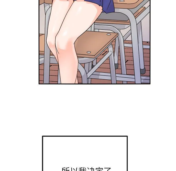 执着于他 - 第16话 - page 26