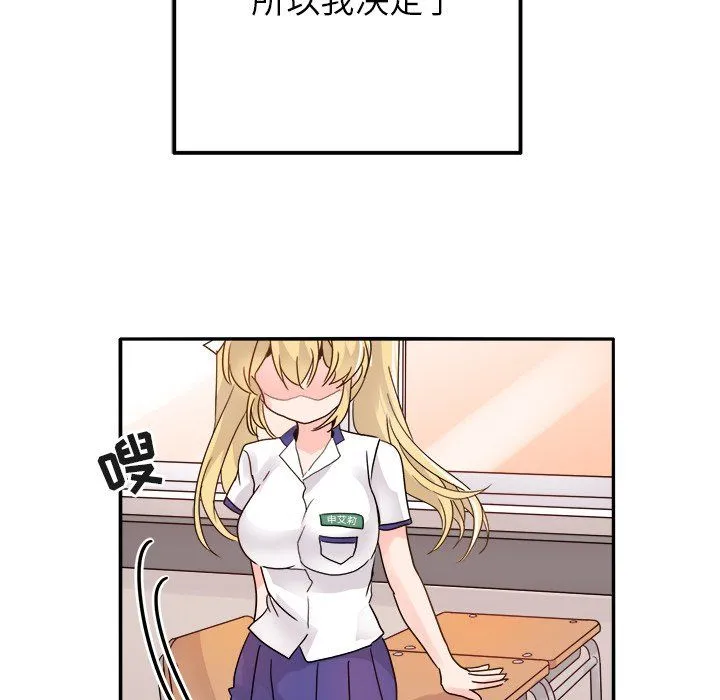 执着于他 - 第16话 - page 27