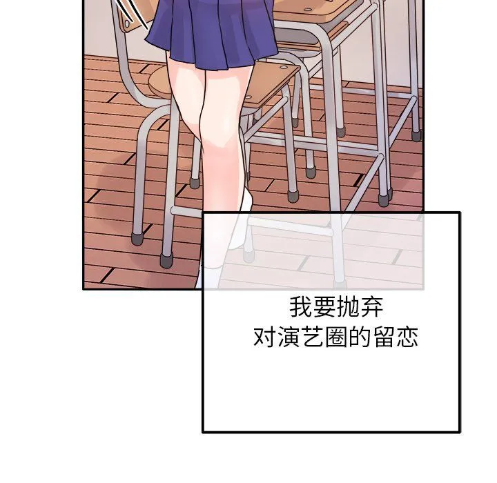 执着于他 - 第16话 - page 28