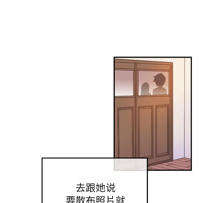 执着于他 - 第16话 - page 29