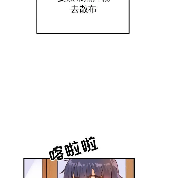 执着于他 - 第16话 - page 30