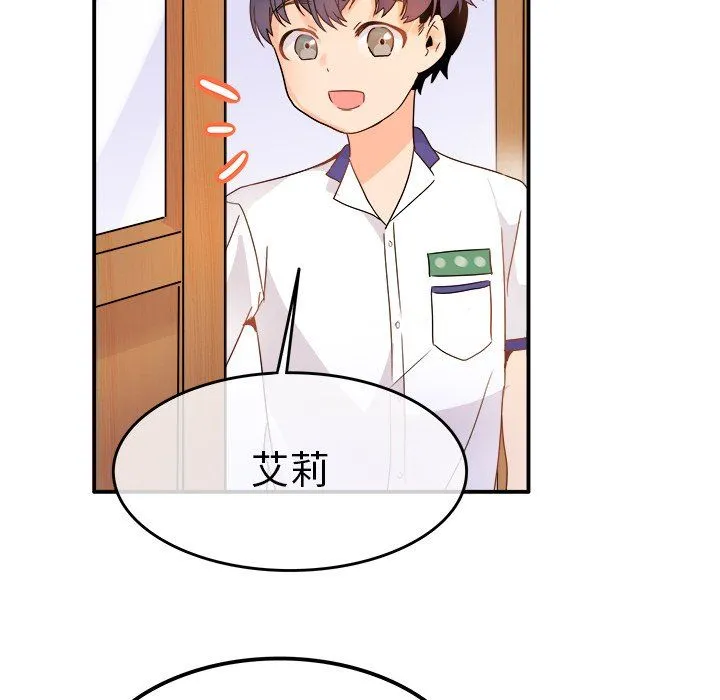 执着于他 - 第16话 - page 31