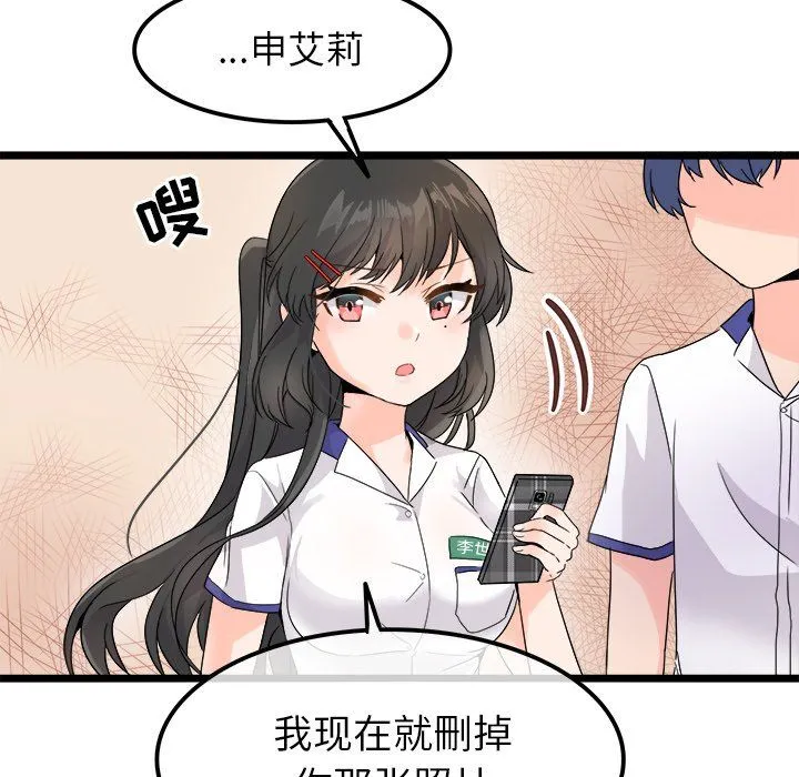 执着于他 - 第16话 - page 44