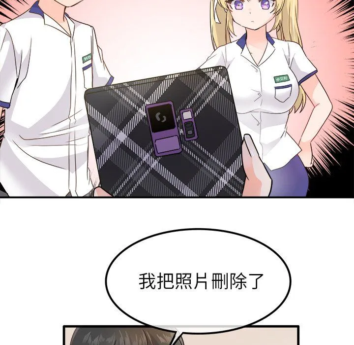 执着于他 - 第16话 - page 49