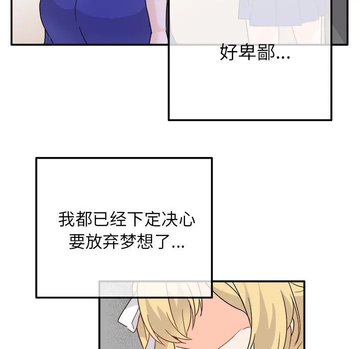 执着于他 - 第16话 - page 52