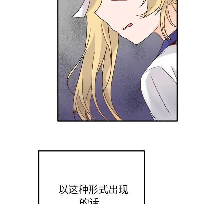 执着于他 - 第16话 - page 53