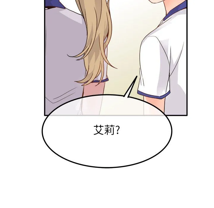 执着于他 - 第16话 - page 55