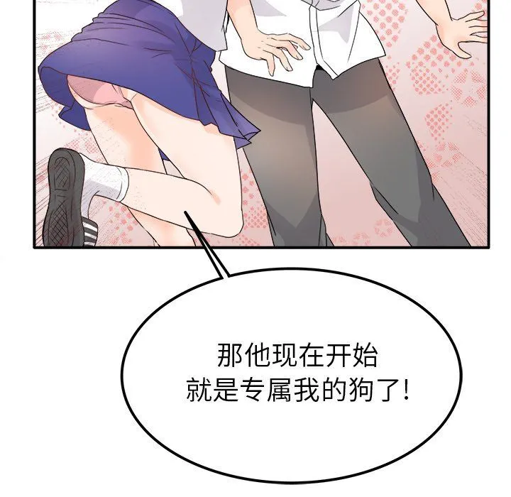 执着于他 - 第16话 - page 60