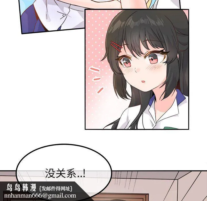 执着于他 - 第16话 - page 62