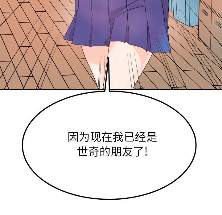 执着于他 - 第16话 - page 64