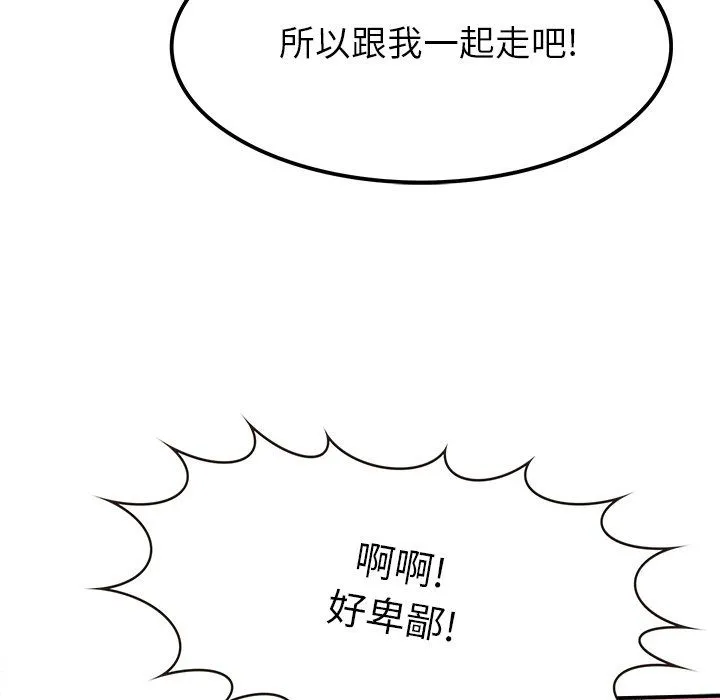 执着于他 - 第16话 - page 70