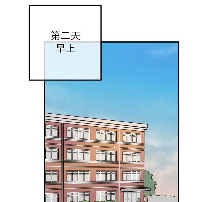 执着于他 - 第16话 - page 77