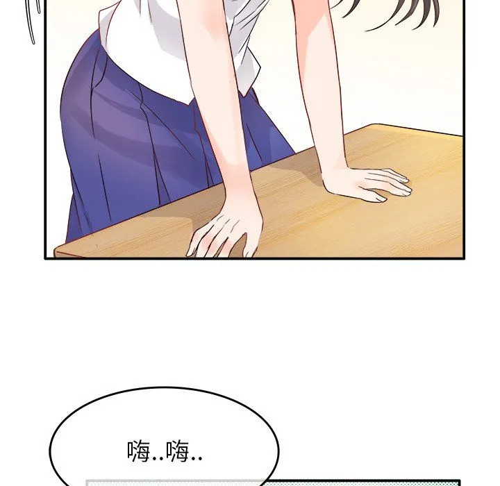 执着于他 - 第16话 - page 82