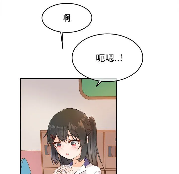 执着于他 - 第16话 - page 89