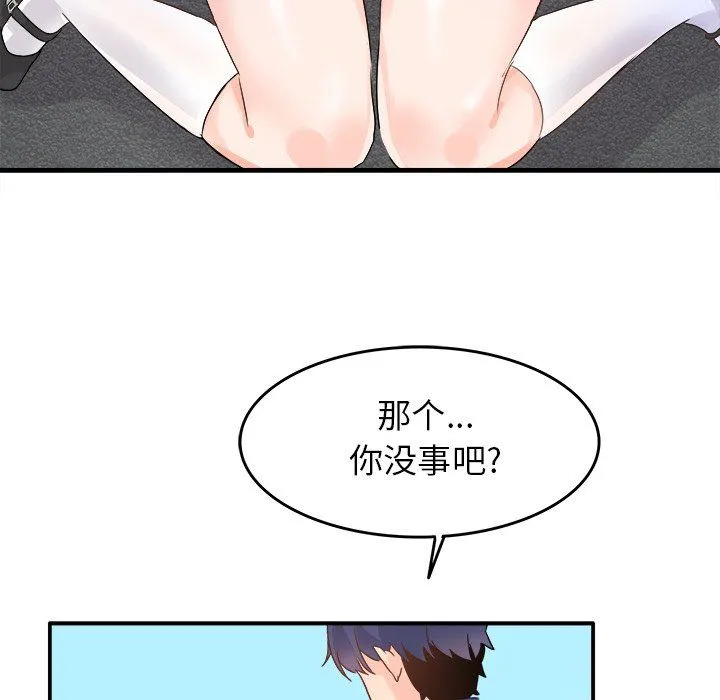 执着于他 - 第16话 - page 114