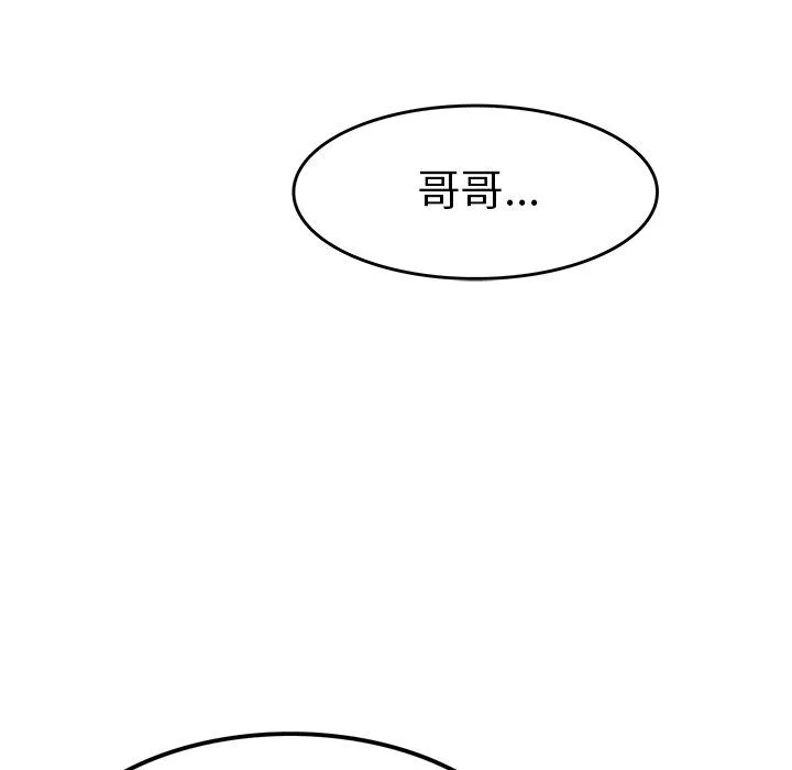 执着于他 - 第16话 - page 118
