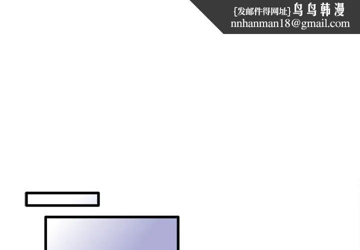 执着于他 - 第4话 - page 1